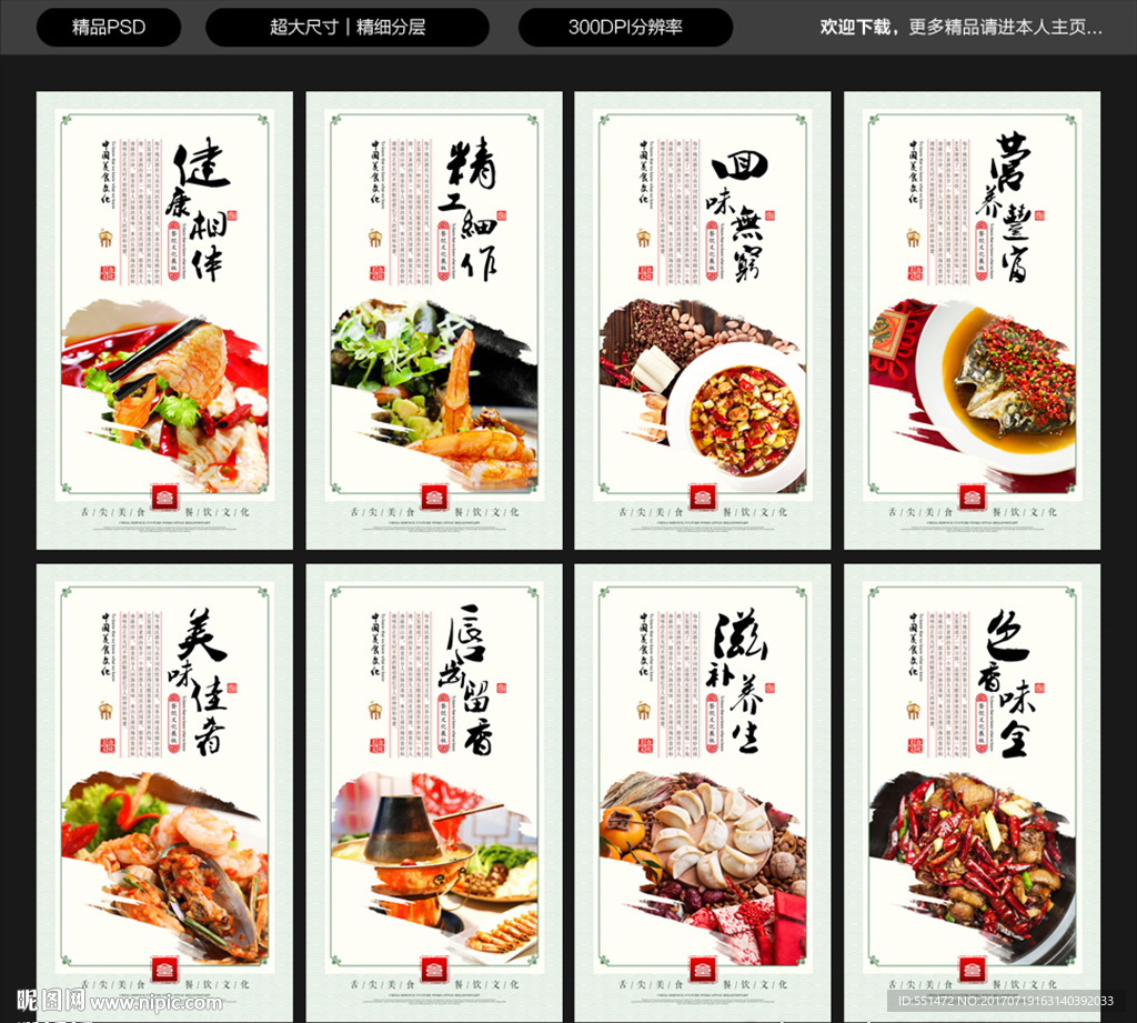 餐饮