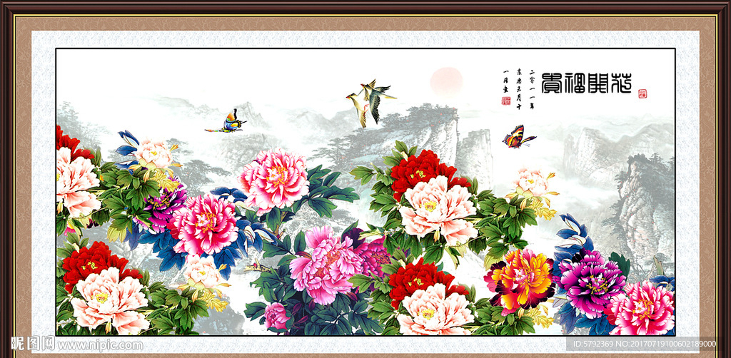 富贵满堂