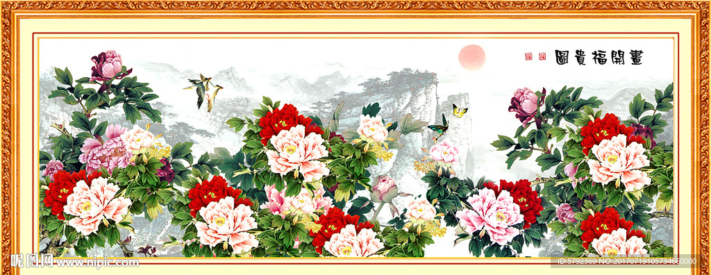 花开富贵
