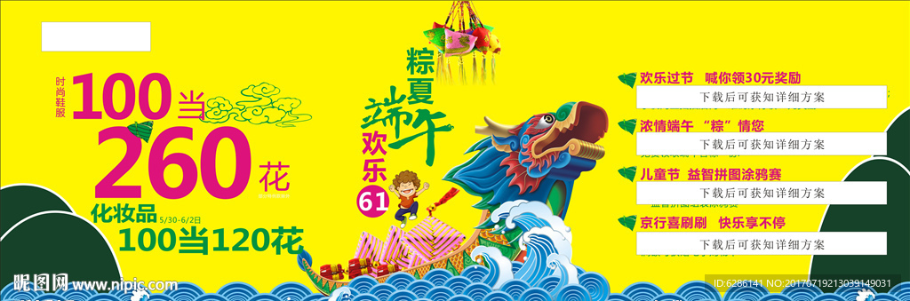 端午节