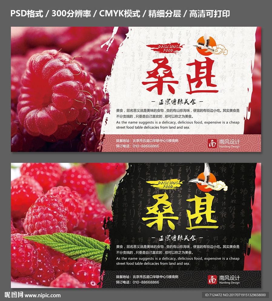 桑葚