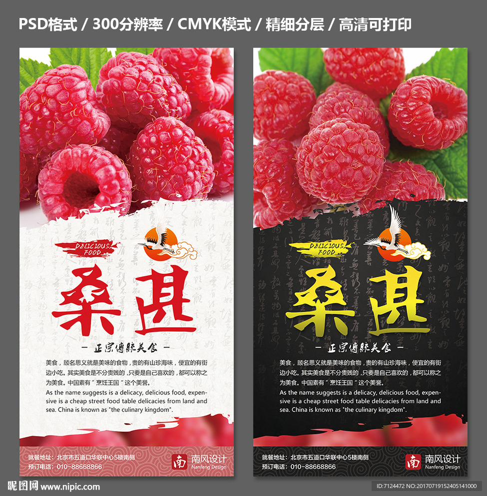 桑葚