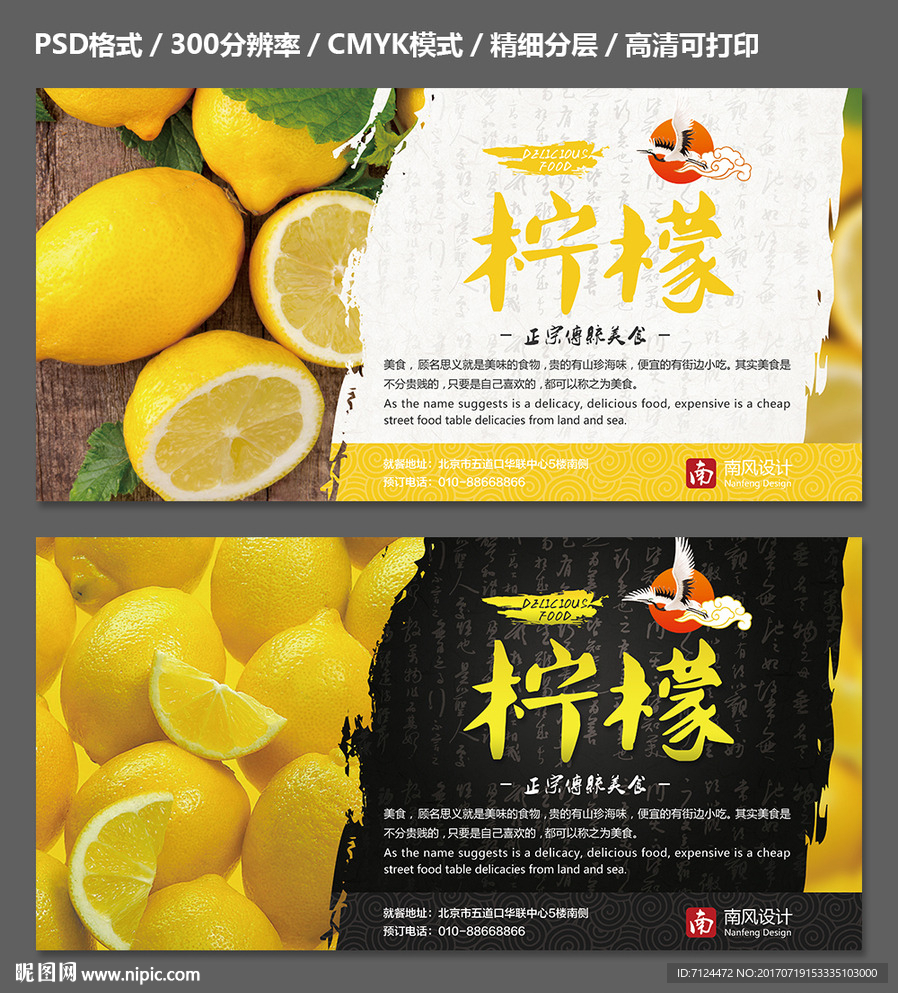 柠檬
