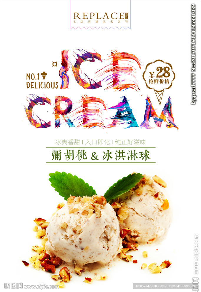 杏仁榛子冰雪球