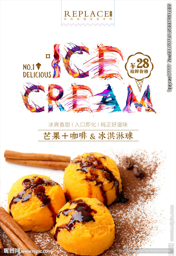 巧克力芒果冰雪球