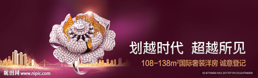 城市 花 尊贵 非凡 首饰