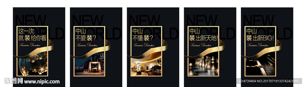 尊贵 高贵 飘带 品质 大气