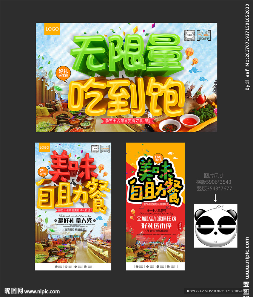 自助餐