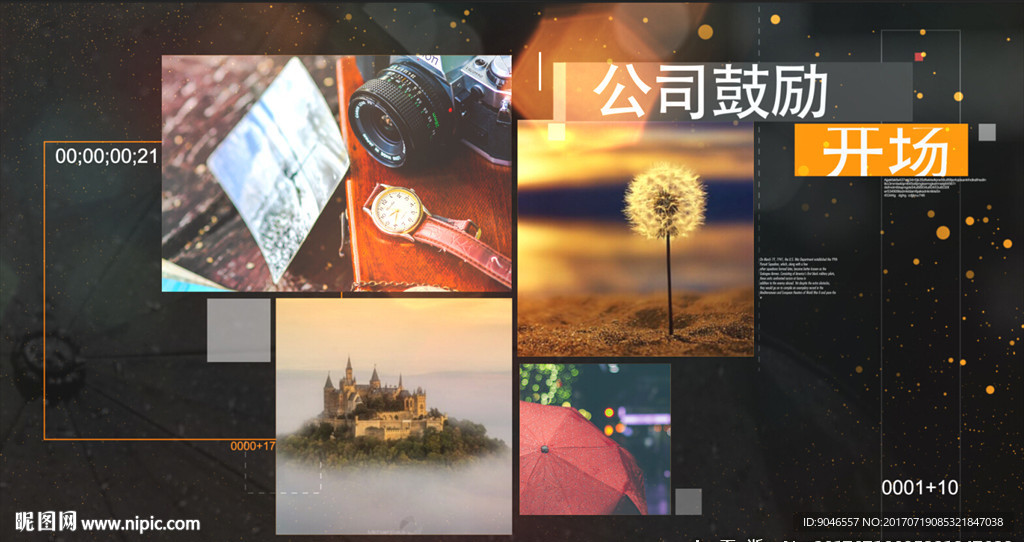 图片拼接效果展示