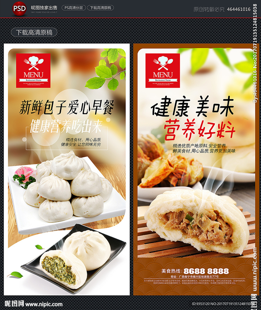 包子