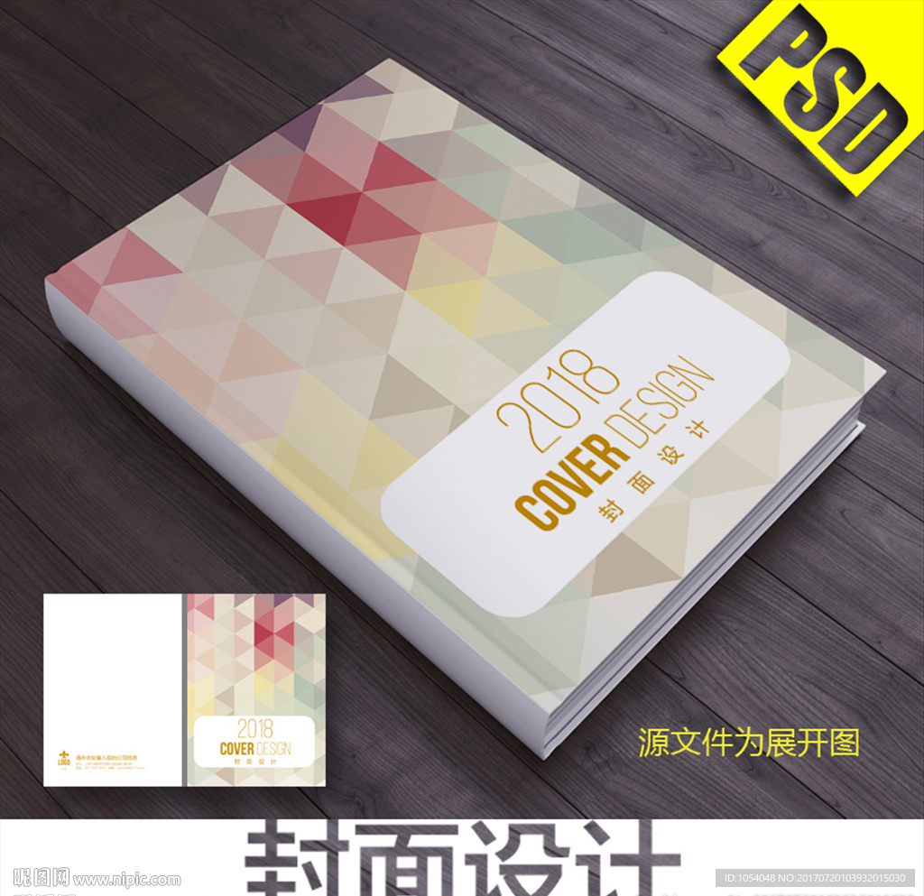 封面设计