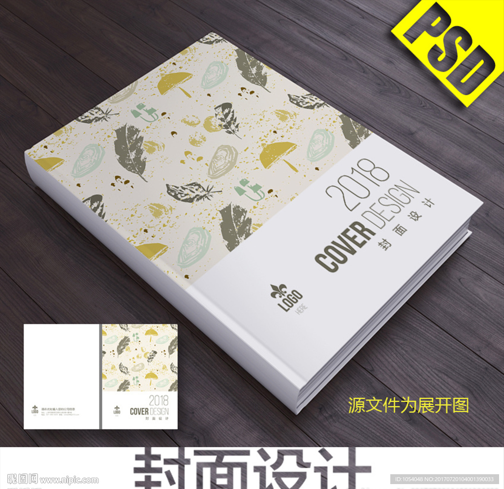 封面设计