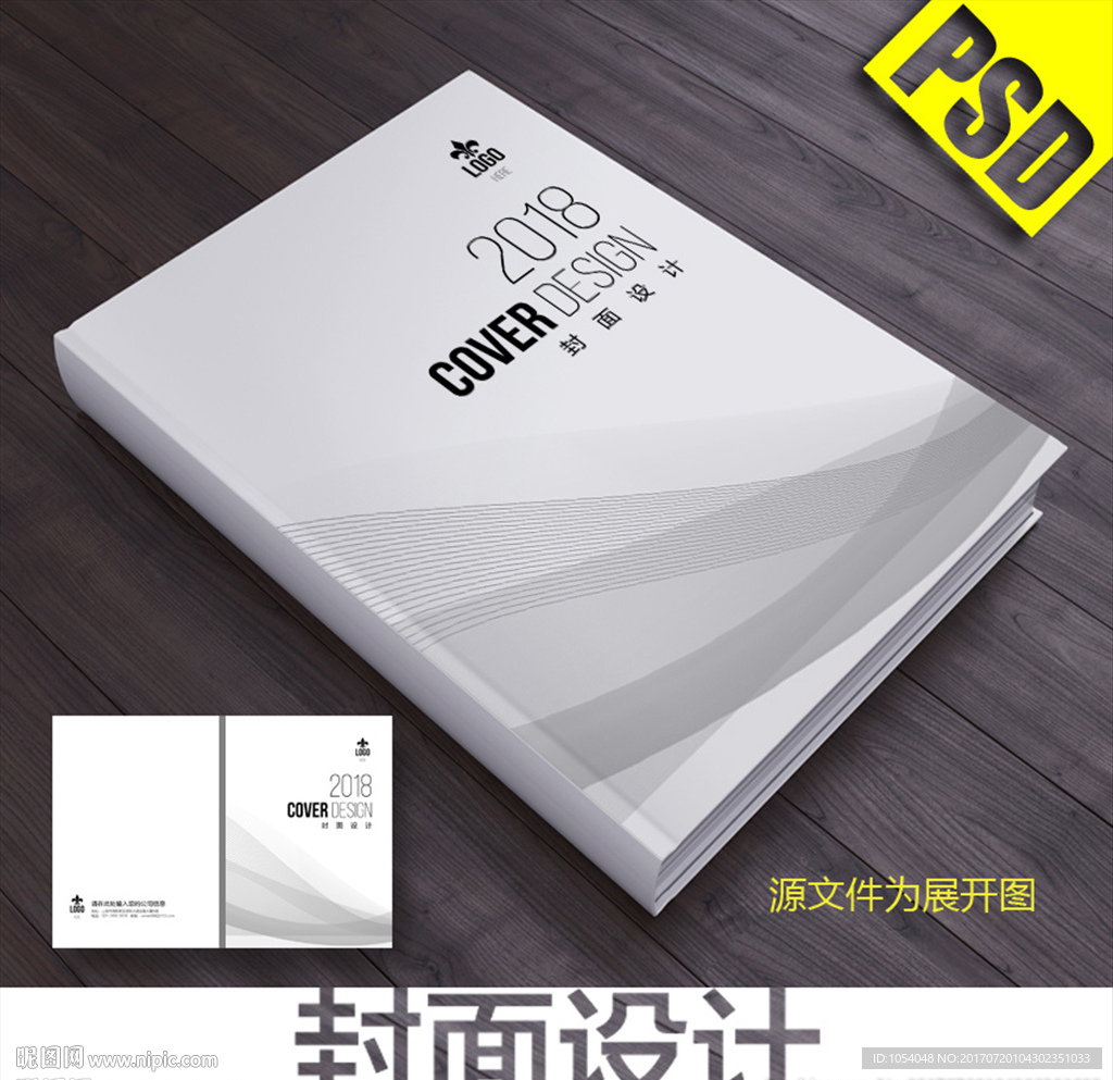 封面设计