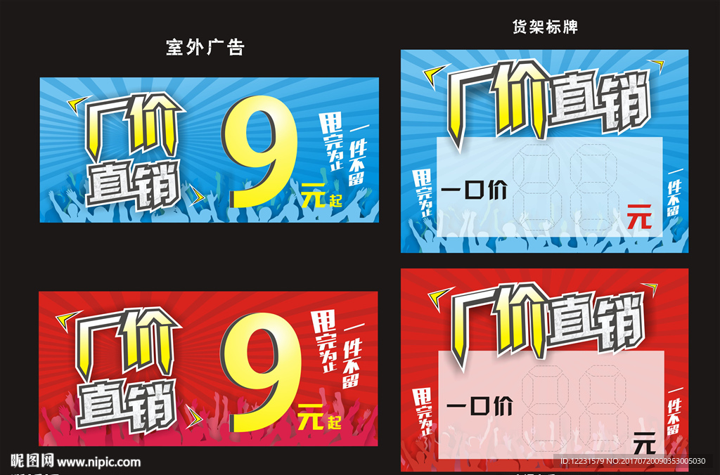 厂价直销 清仓甩货  一件不留