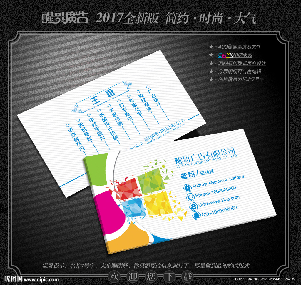 广告名片