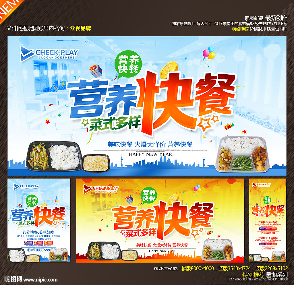 快餐