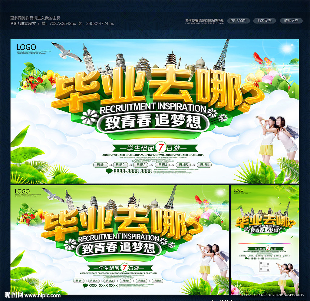 毕业
