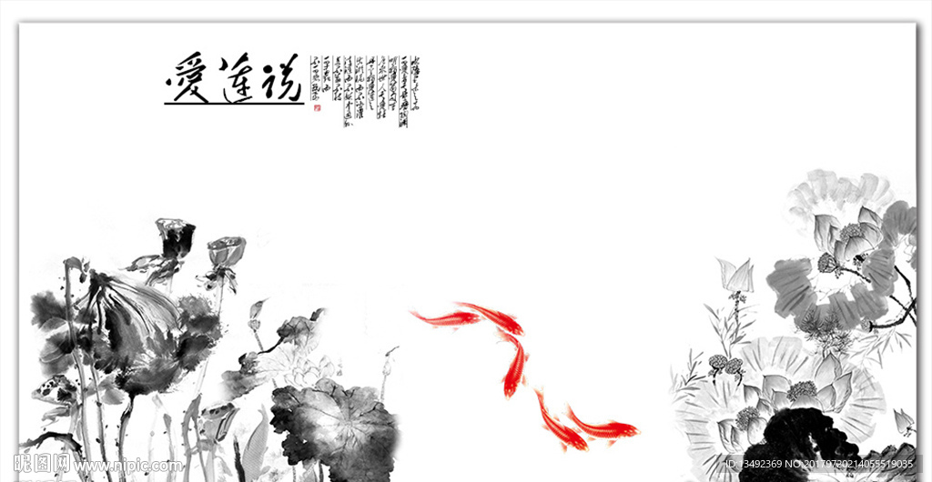 国画 荷花