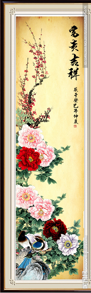 牡丹