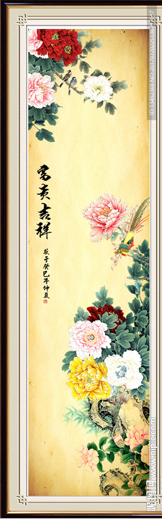 中堂画