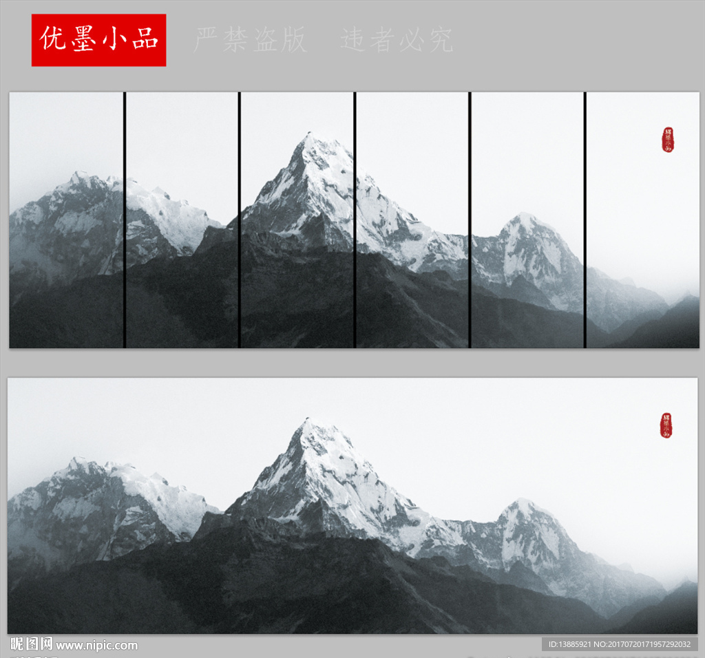新中式山水背景墙