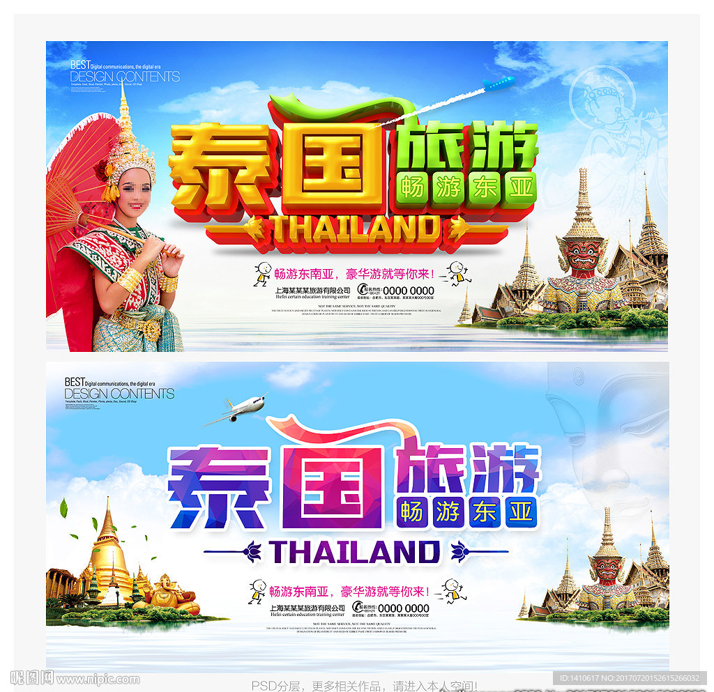 泰国旅游