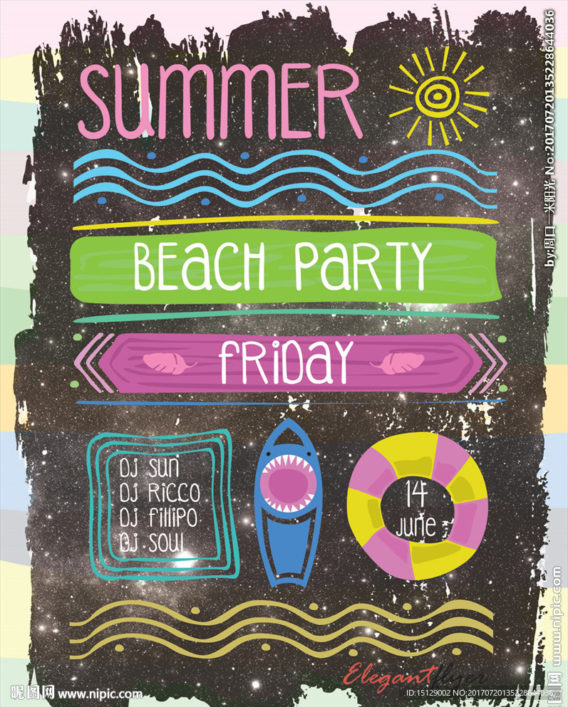 夏日阳光海滩元素派对海报