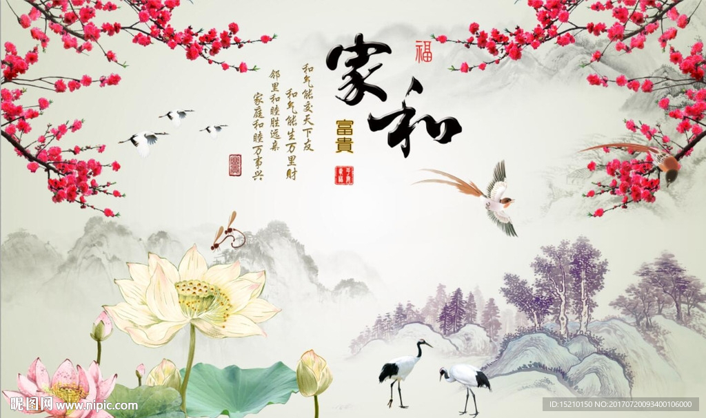 梅花荷花图