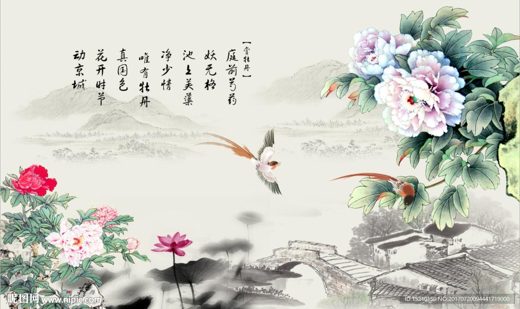牡丹荷花图