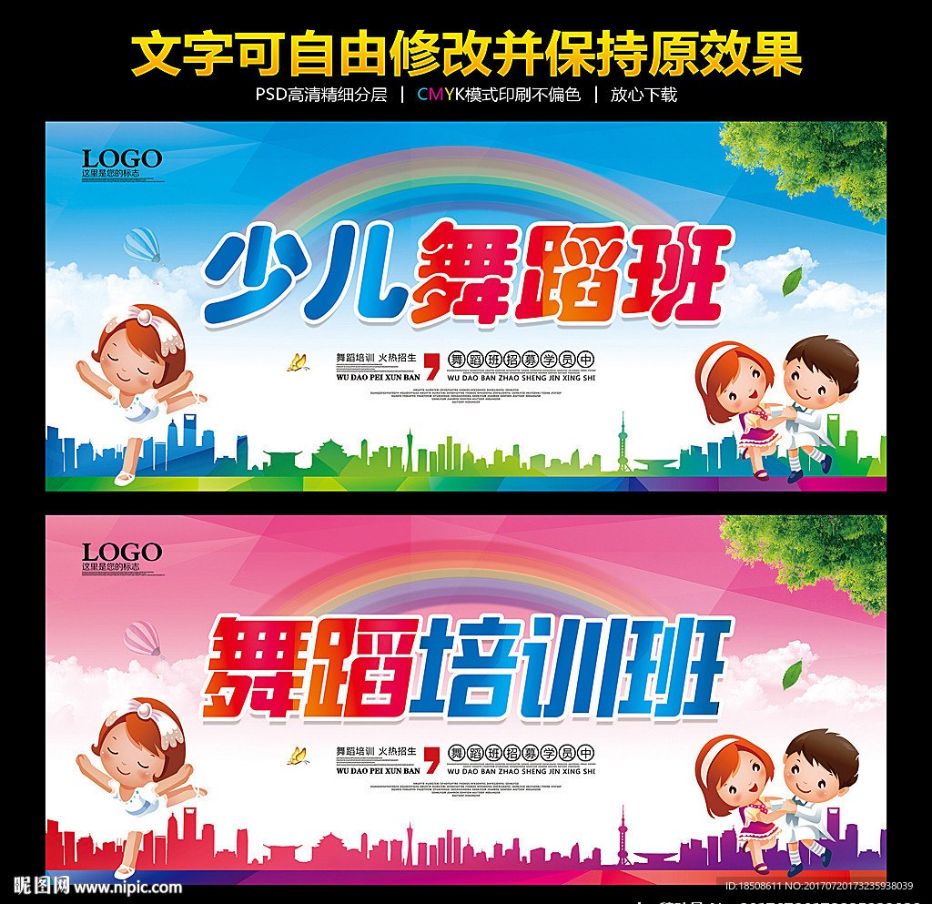 少儿舞蹈