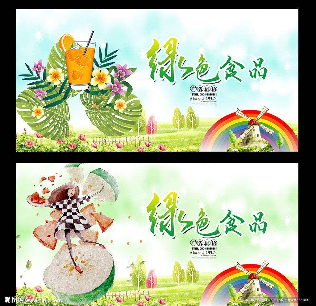 健康食品