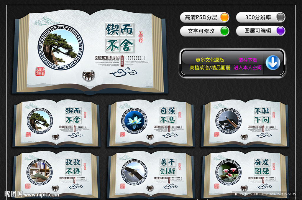 校园文化墙