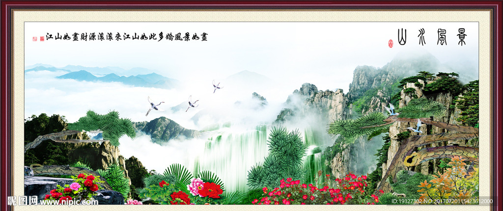 山水风景