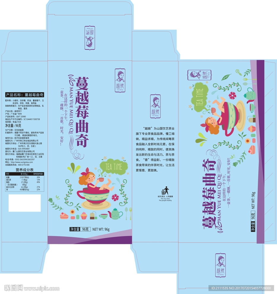 曲奇彩盒图片
