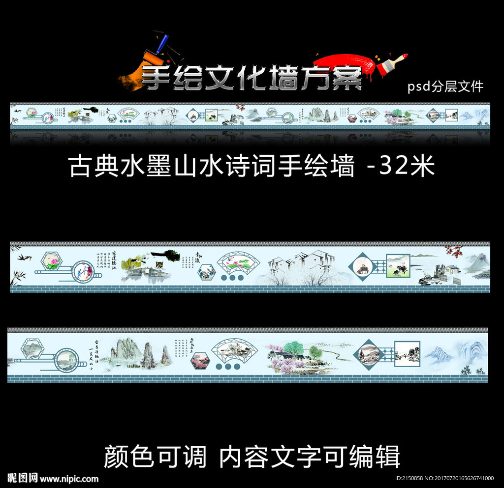 水墨山水古典诗词