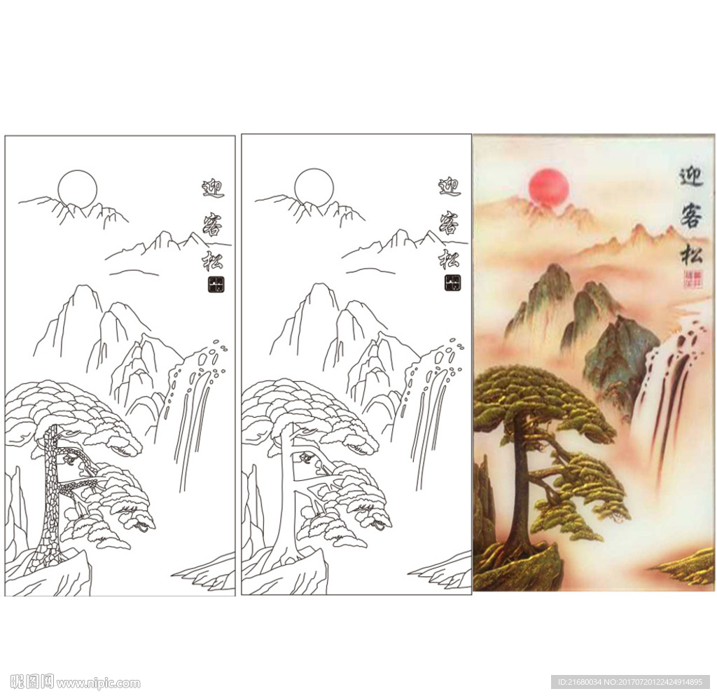 迎客松