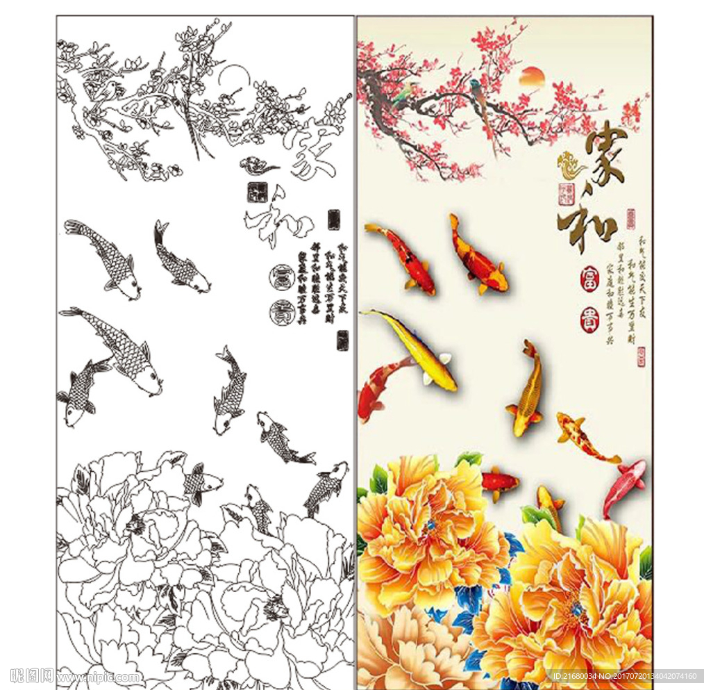 家和富贵