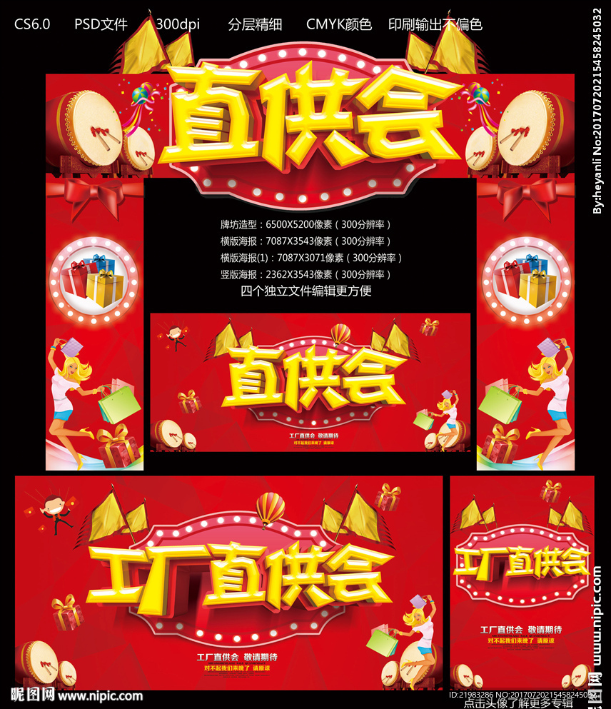 工厂直供会