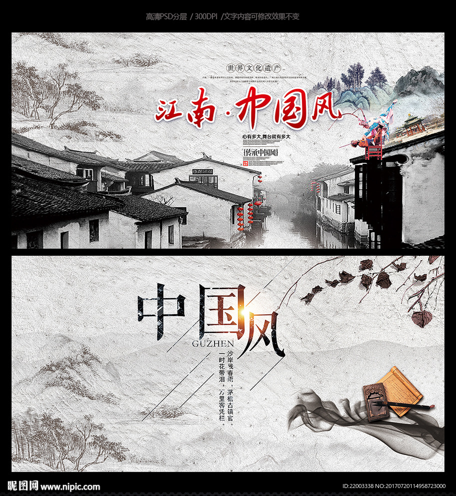 中国风