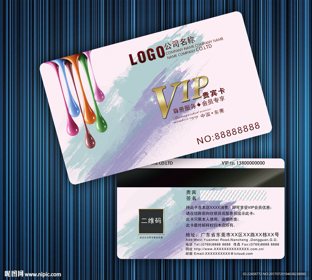 彩妆VIP卡