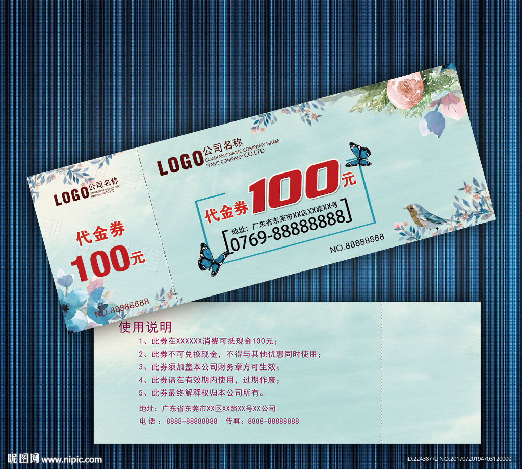 简约淡雅代金券