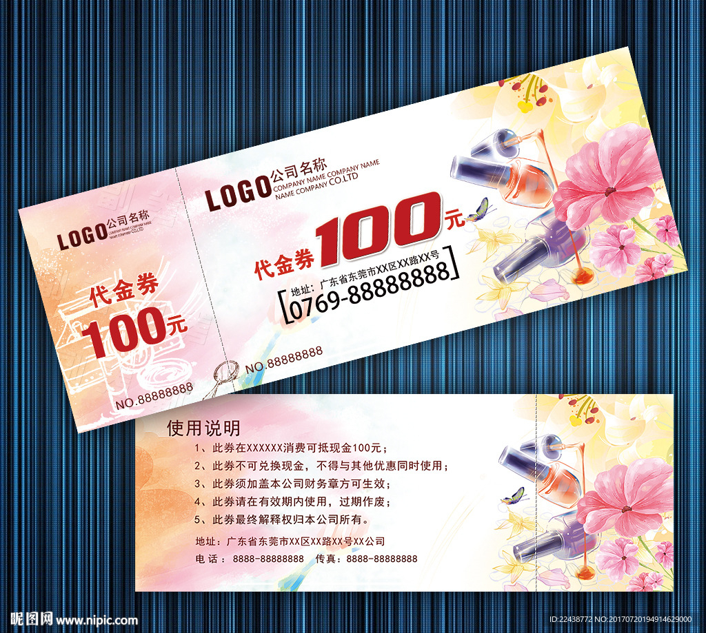 美妆美甲代金券