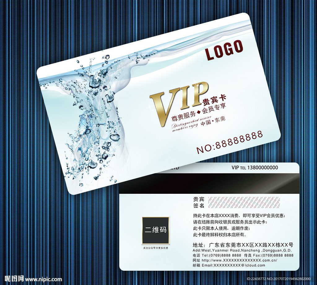 水VIP卡