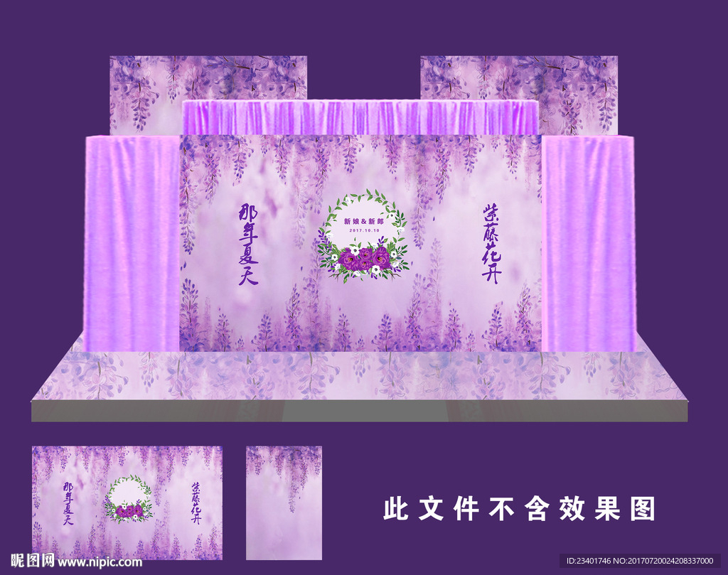 紫色紫藤花唯美婚礼