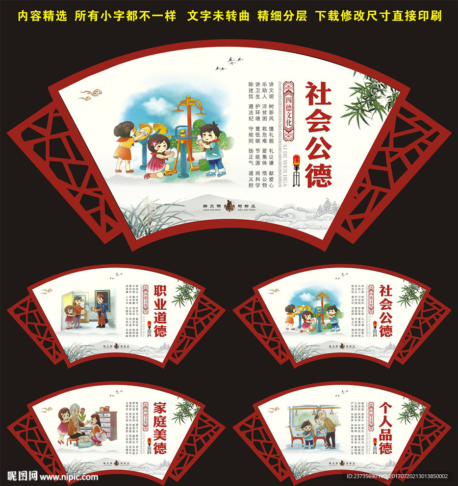 四德