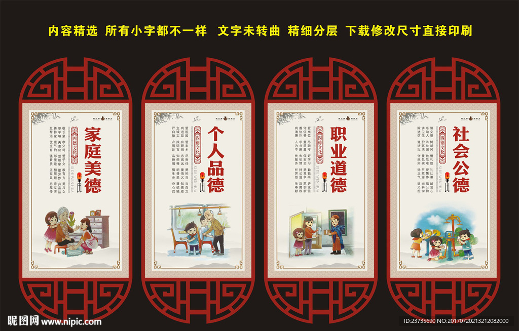 四德建设