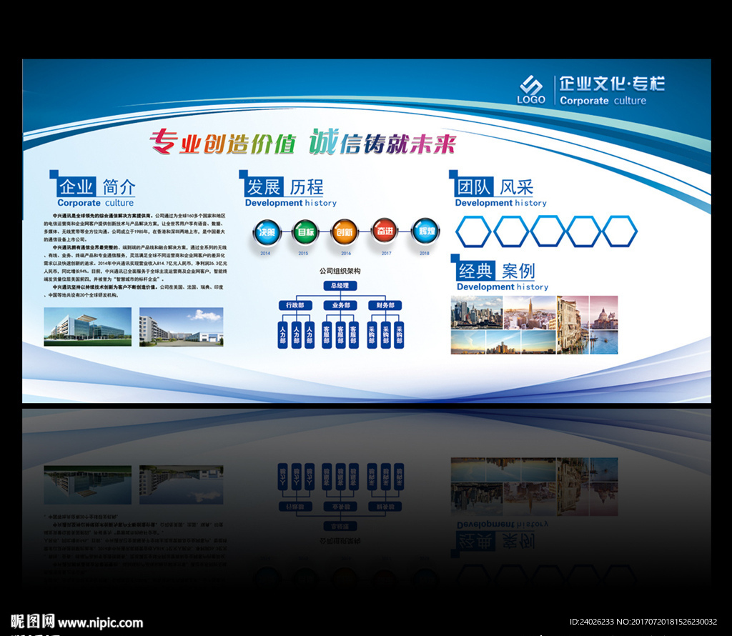 公司宣传栏