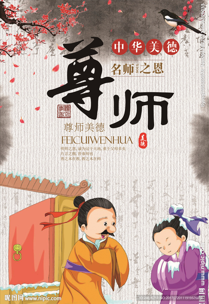 学校展板设计