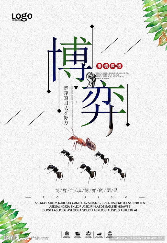 博弈