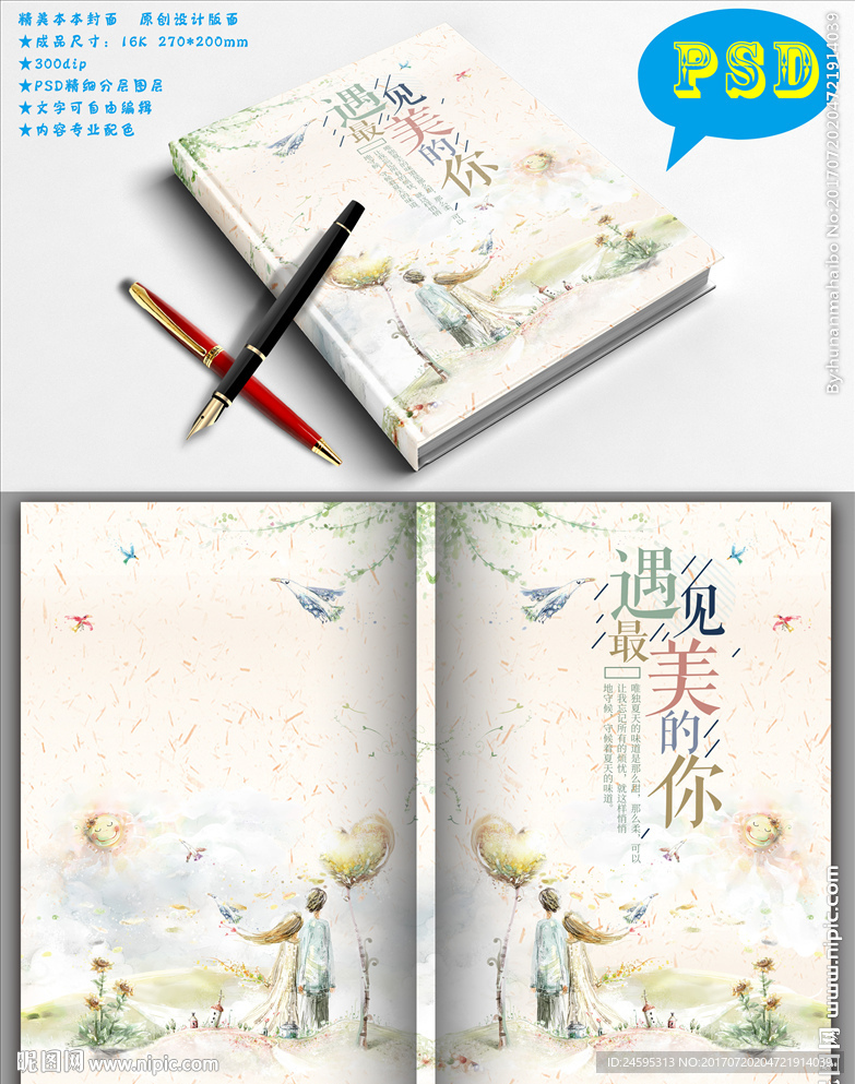 情侣本本封面